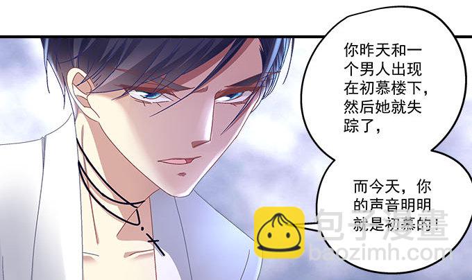 14话 你以为你能瞒住我？(1/2)-第14话