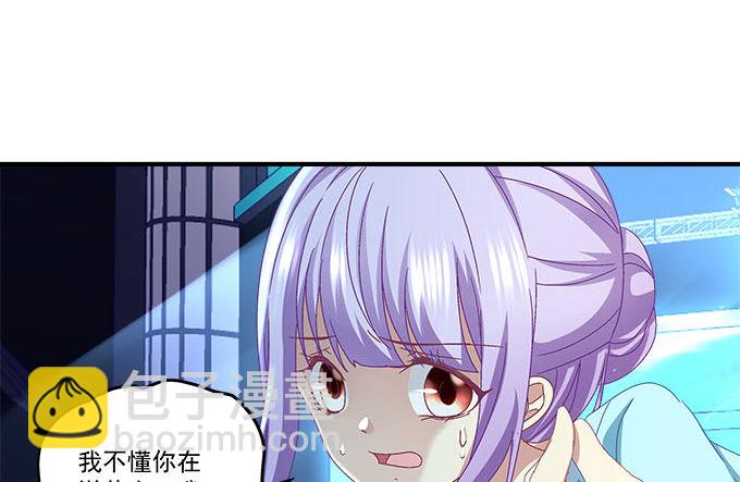 14话 你以为你能瞒住我？(1/2)-第14话
