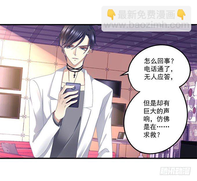 14话 你以为你能瞒住我？(1/2)-第14话