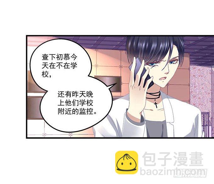 14话 你以为你能瞒住我？(1/2)-第14话