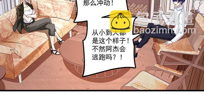 133话 喜欢大胆追(1/3)-第134话