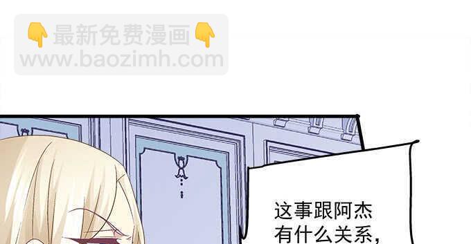 133话 喜欢大胆追(1/3)-第134话