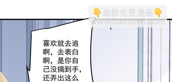 133话 喜欢大胆追(1/3)-第134话
