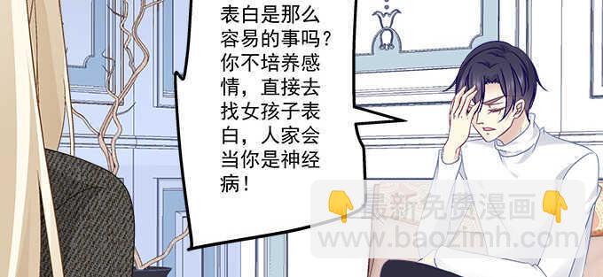 133话 喜欢大胆追(1/3)-第134话