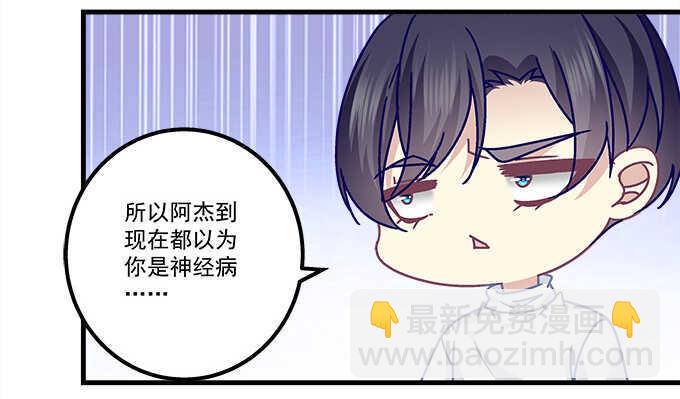 133话 喜欢大胆追(1/3)-第134话