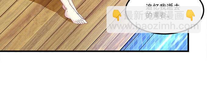 133话 喜欢大胆追(1/3)-第134话