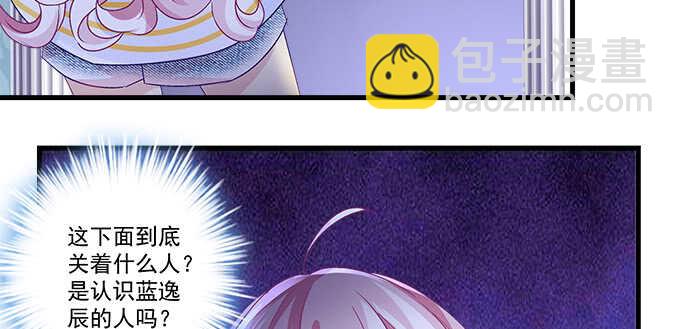 135话 蓝逸辰妈妈(1/3)-第136话