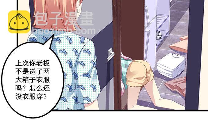 141话 天下没有免费午餐(1/2)-第142话