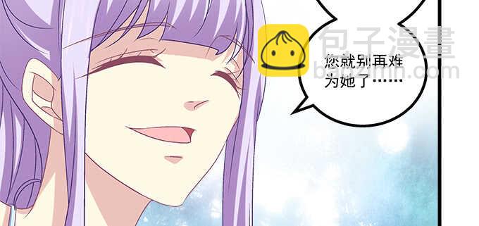 143话 作妖(1/2)-第144话