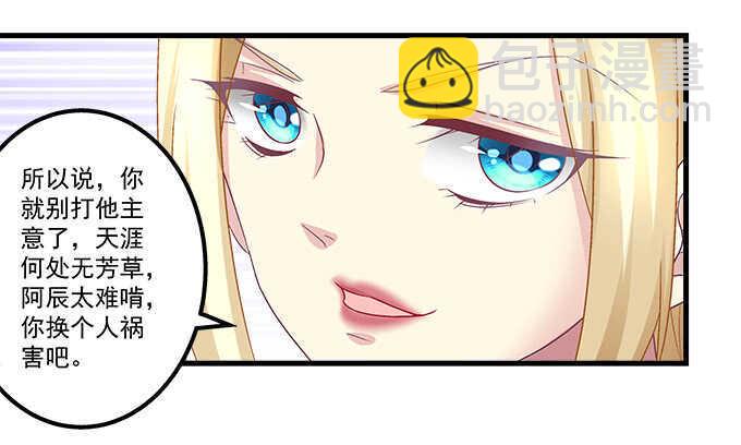 145话 她可是宝贝(1/2)-第146话