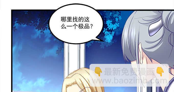 145话 她可是宝贝(1/2)-第146话