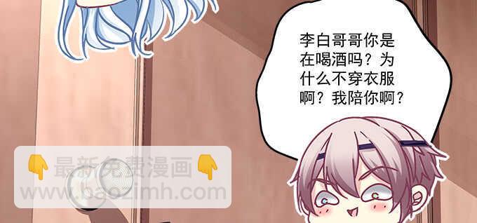 145话 她可是宝贝(1/2)-第146话