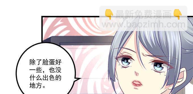 145话 她可是宝贝(1/2)-第146话