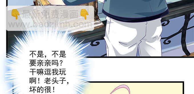 147话 坏老头(1/2)-第148话
