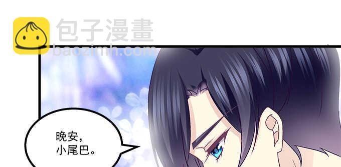 149话 我的小尾巴(1/2)-第150话