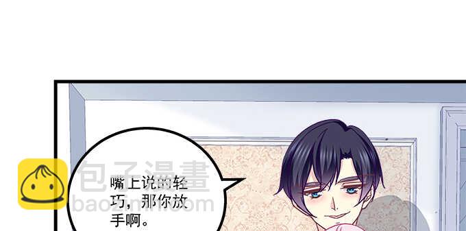 149话 我的小尾巴(1/2)-第150话