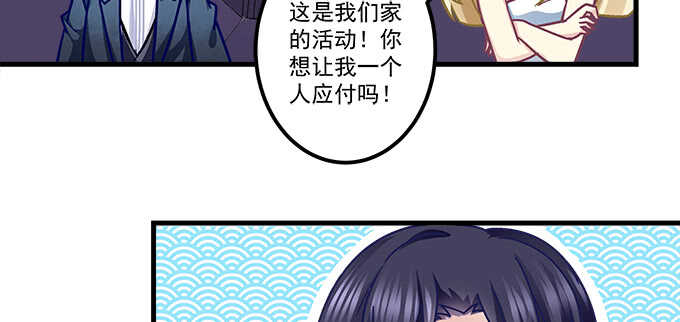 151话 我的大宝贝(1/3)-第152话