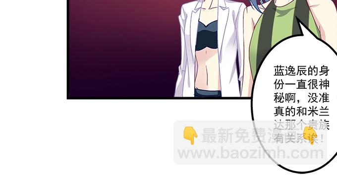153话 勾引我老婆？(1/2)-第154话