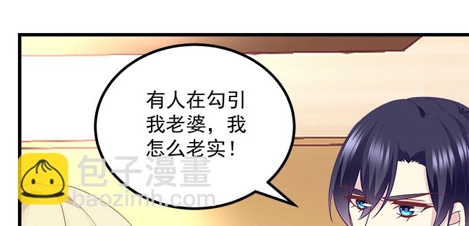 153话 勾引我老婆？(1/2)-第154话