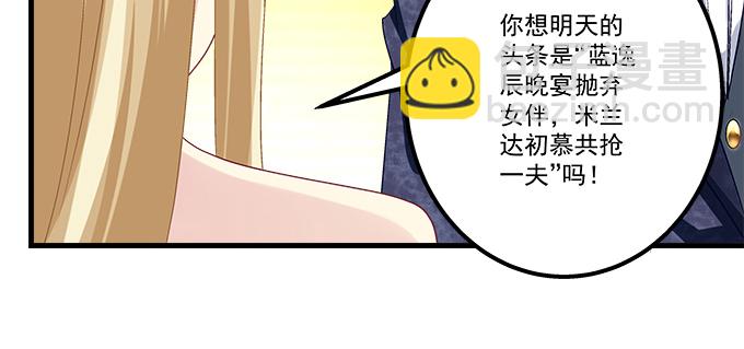 153话 勾引我老婆？(1/2)-第154话