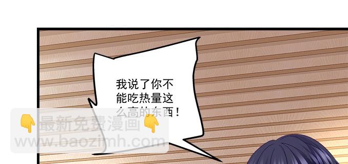 153话 勾引我老婆？(1/2)-第154话