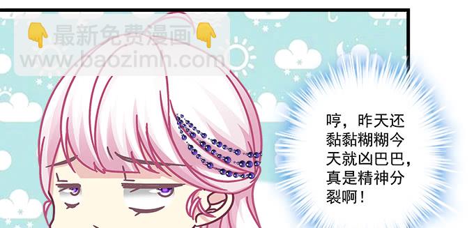 153话 勾引我老婆？(1/2)-第154话