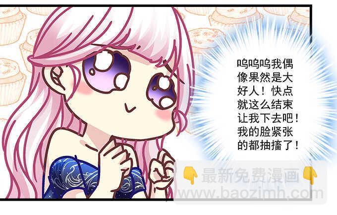 159话 吃瓜真开心(1/3)-第160话