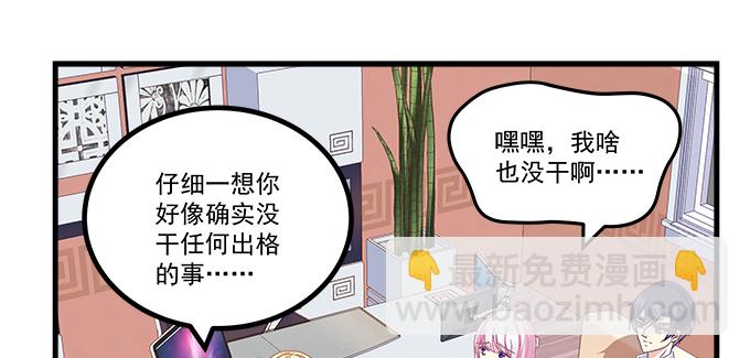 161话 家有醋王(1/3)-第162话