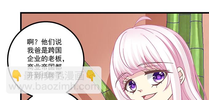 161话 家有醋王(1/3)-第162话
