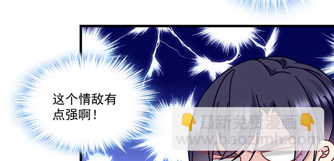 163话 这个情敌有点强(1/3)-第164话