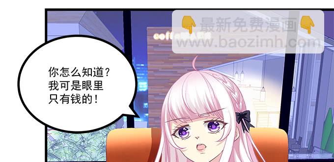 163话 这个情敌有点强(1/3)-第164话