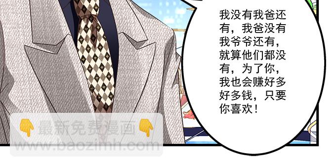 163话 这个情敌有点强(1/3)-第164话