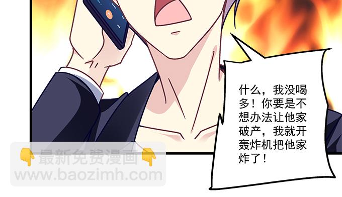 163话 这个情敌有点强(1/3)-第164话
