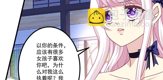 163话 这个情敌有点强(1/3)-第164话
