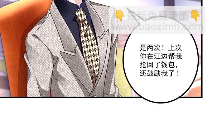 163话 这个情敌有点强(1/3)-第164话
