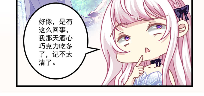 163话 这个情敌有点强(1/3)-第164话