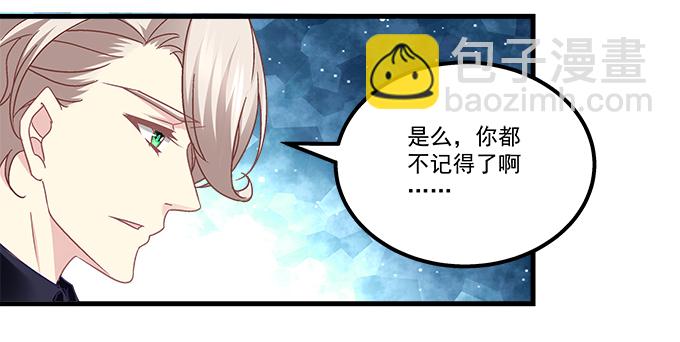 163话 这个情敌有点强(1/3)-第164话