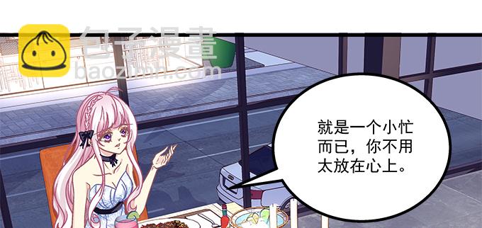 163话 这个情敌有点强(1/3)-第164话
