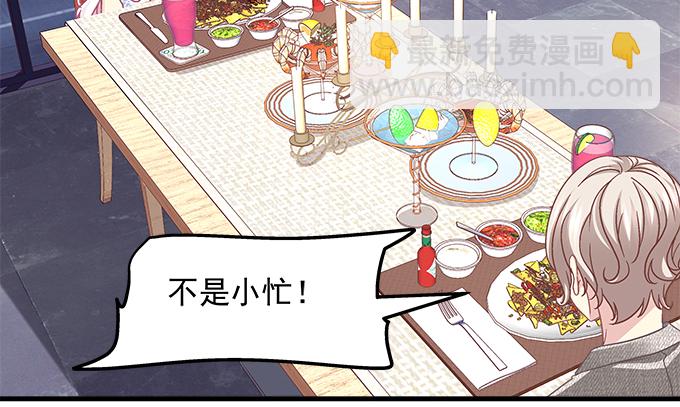 163话 这个情敌有点强(1/3)-第164话
