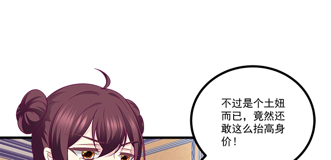 165话 新欢与旧爱(1/2)-第166话