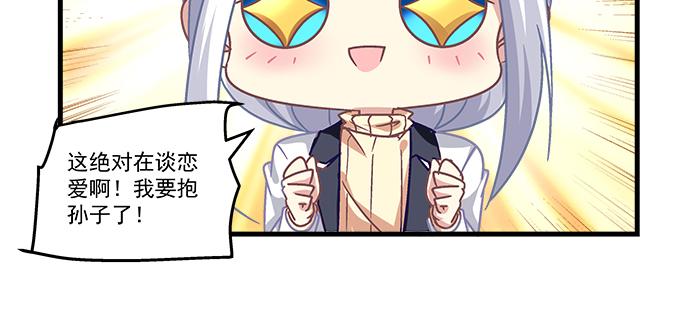 165话 新欢与旧爱(1/2)-第166话