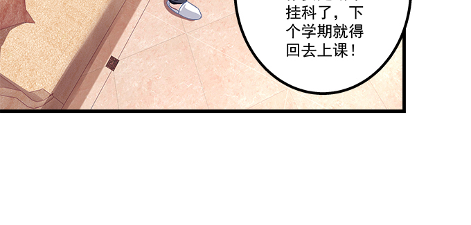 167话 我们一起旅行吧(1/2)-第168话