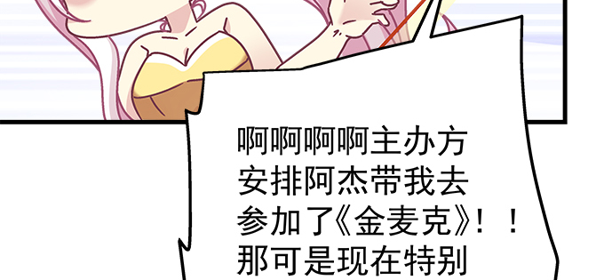 167话 我们一起旅行吧(1/2)-第168话