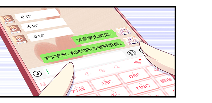 167话 我们一起旅行吧(1/2)-第168话