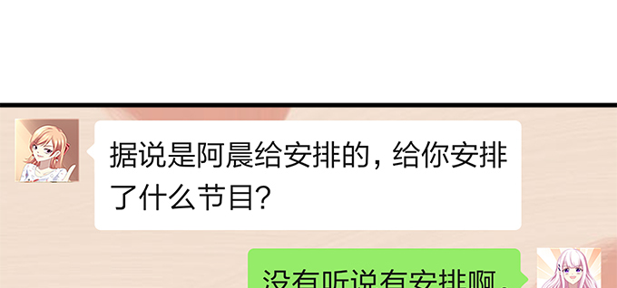 167话 我们一起旅行吧(1/2)-第168话