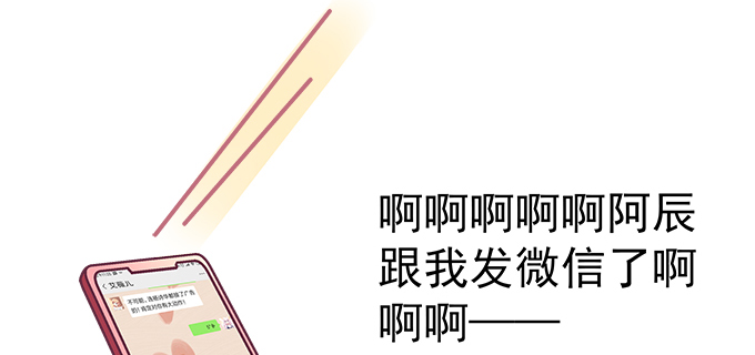167话 我们一起旅行吧(1/2)-第168话