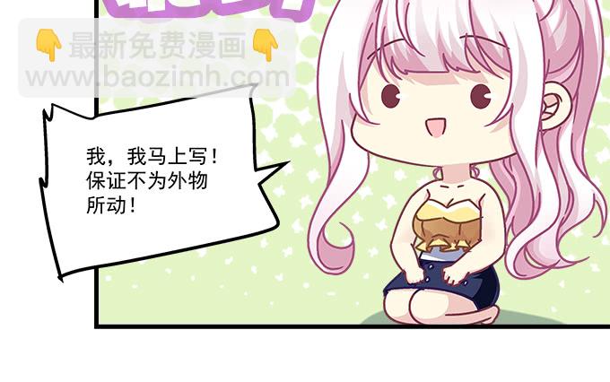 167话 我们一起旅行吧(1/2)-第168话