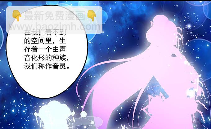 18话 音灵(1/3)-第18话
