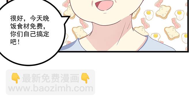 172话 你竟然会做饭！(1/2)-第174话