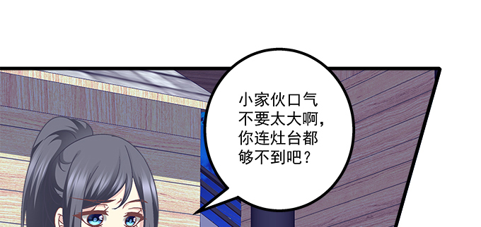 172话 你竟然会做饭！(1/2)-第174话